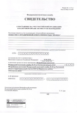 ИНН ООО Ираида